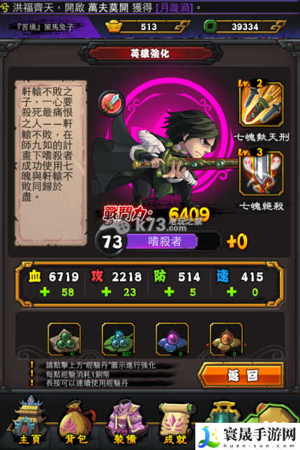 霹雳江湖人物属性大全 快速刷经验秘诀