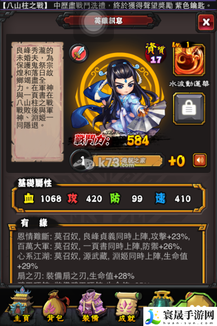 霹雳江湖人物属性大全 快速刷经验秘诀