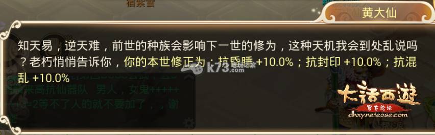 大话西游手游八大角色转生修正数据 转生修正推荐 高效刷怪升级策略