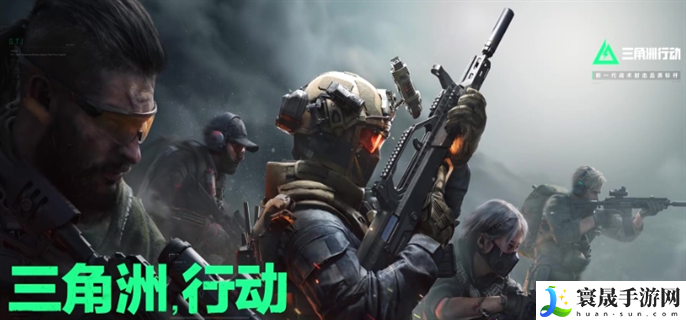 三角洲行动官网兑换码有哪些-官网兑换码最新分享2024
