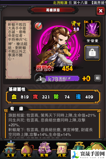 霹雳江湖人物属性大全 快速刷经验秘诀