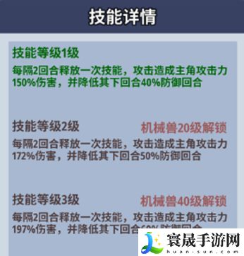 生存大作战初期机械兽选择与培养攻略：隐藏关卡全攻略解析