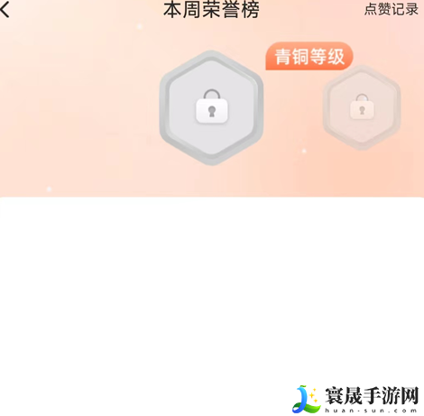 《小猿口算》pk全国榜单查看方法