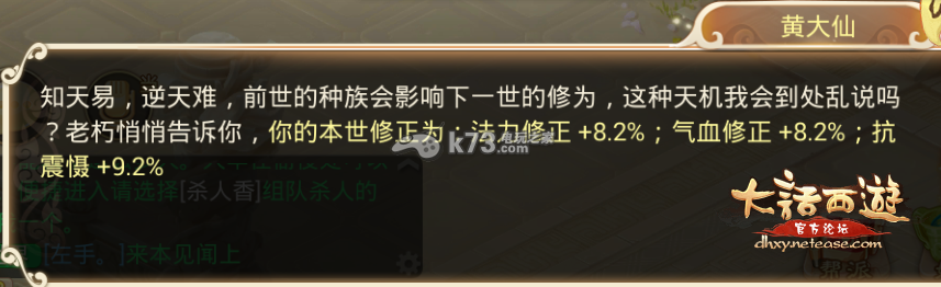 大话西游手游八大角色转生修正数据 转生修正推荐 高效刷怪升级策略
