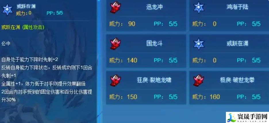 赛尔号巅峰之战特罗斯介绍：角色技能深度挖掘与实战运用