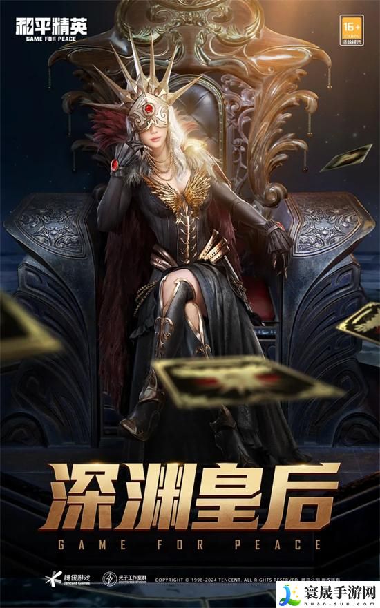 和平精英2024刺激之夜返场皮肤有哪些-2024刺激之夜返场皮肤一览