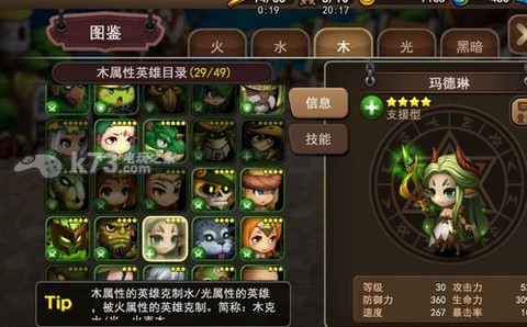 妙战天下强力英雄推荐 神秘装备全制作推荐
