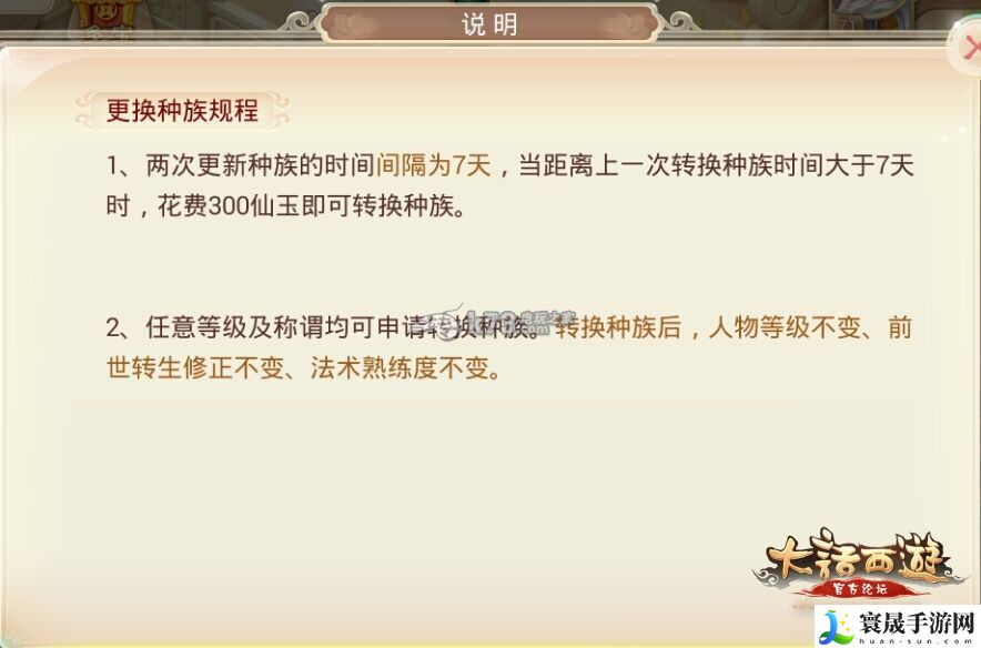 大话西游手游八大角色转生修正数据 转生修正推荐 高效刷怪升级策略