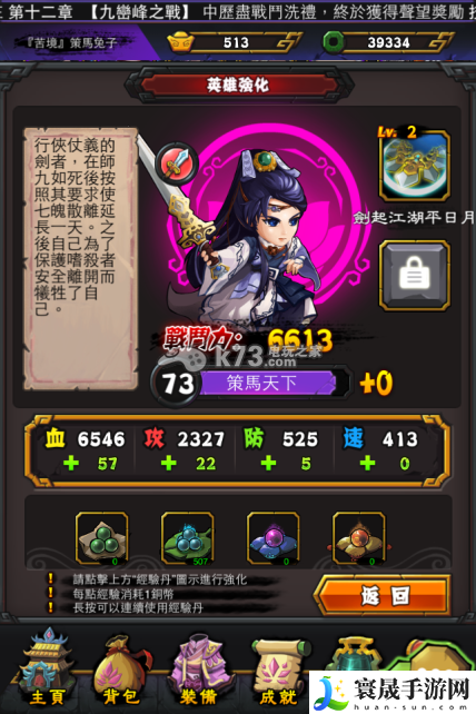 霹雳江湖人物属性大全 快速刷经验秘诀