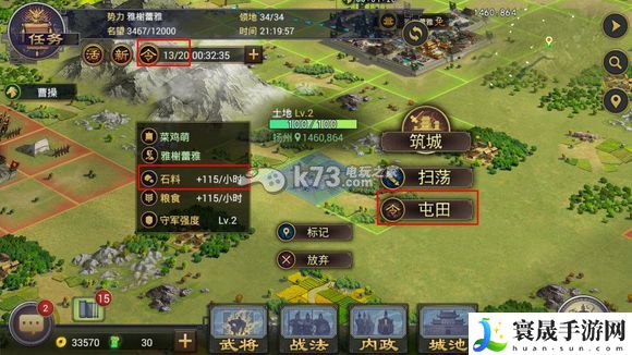 率土之滨资源分配技巧 巧妙击败敌人赢得丰厚奖励