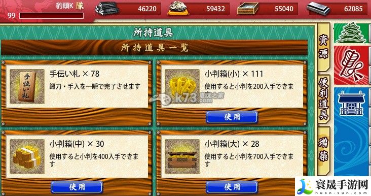 刀剑乱舞远征大成功测试 游戏胜利更有保障