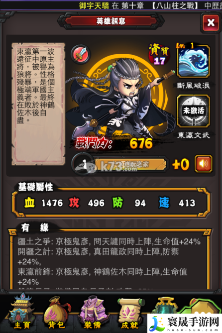 霹雳江湖人物属性大全 快速刷经验秘诀