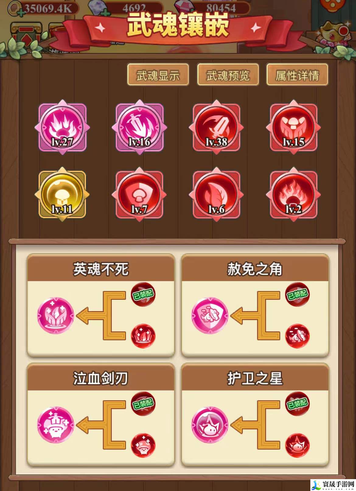 冒险大作战武魂镶嵌玩法攻略：游戏世界探索与风景欣赏