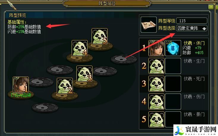 《问道》四象介绍
