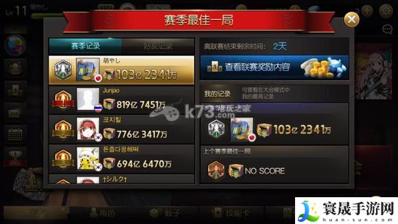 天才大富翁前期攻略 战斗风格与角色定位深度剖析