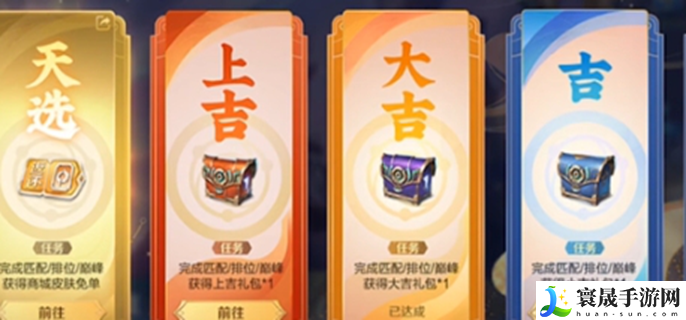 王者荣耀免单券怎么获得-免单券获得方法介绍