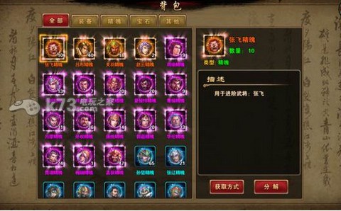 逐鹿天下哪个武将好 最佳资源使用建议