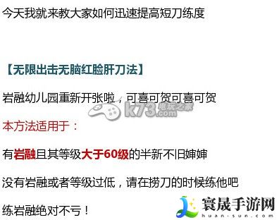 刀剑乱舞如何提高短刀练度 无限出击非园长肝刀法 掌握PVP中的对战技巧