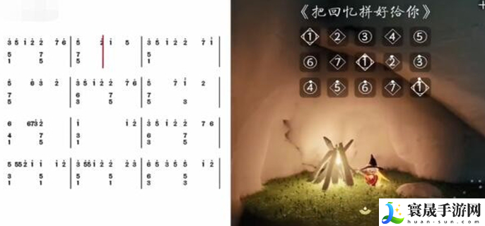 光遇琴谱把回忆拼好给你是什么-把回忆拼好给你琴谱分享