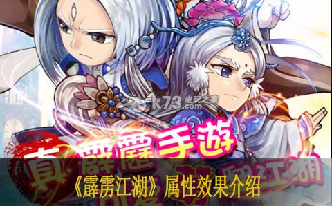 霹雳江湖属性效果介绍 硬件配置提升游戏体验建议