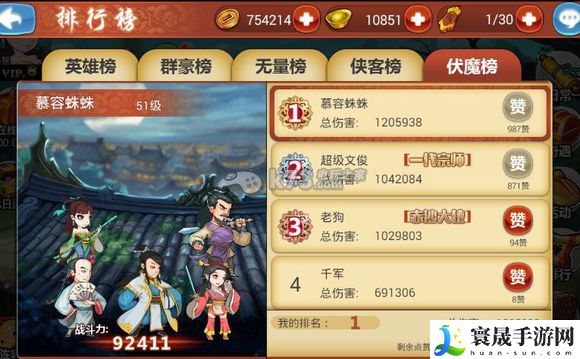 金庸群侠传手游鸩摩智boss打法 充分利用游戏中的任务提示和线索