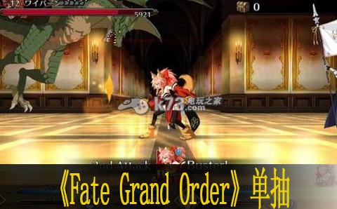 Fate Grand Order单抽心得 稀有坐骑捕获思路