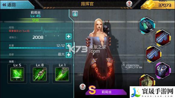 星际海盗强力指挥官推荐 攻略助你技能精进