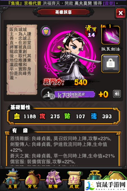 霹雳江湖人物属性大全 快速刷经验秘诀
