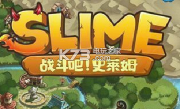 史莱姆不可思议的迷宫上手心得 攻略分享战斗智慧