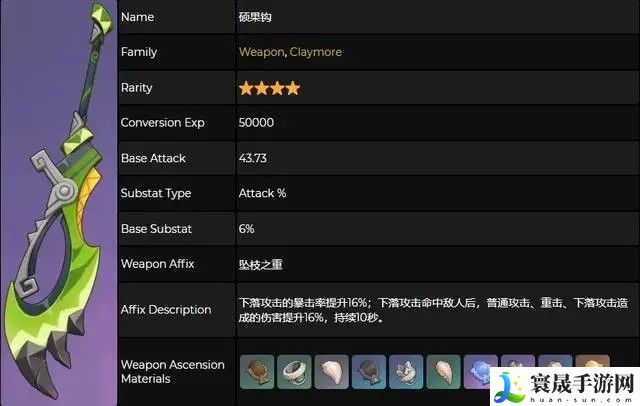 《原神》5.1版本新增武器一览