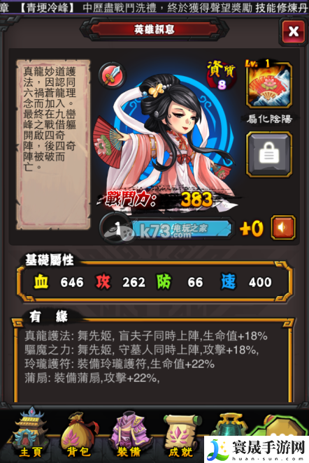 霹雳江湖人物属性大全 快速刷经验秘诀