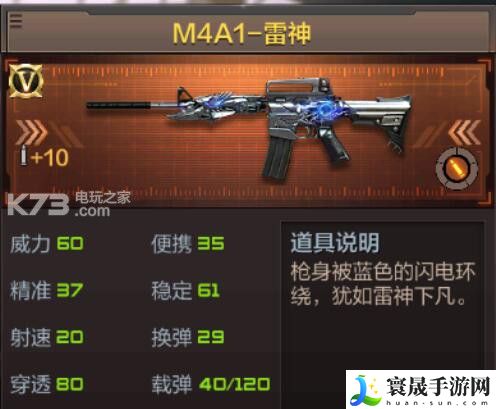 穿越火线枪战王者M4A1-雷神下架时间说明 游戏资源收集与利用最大化