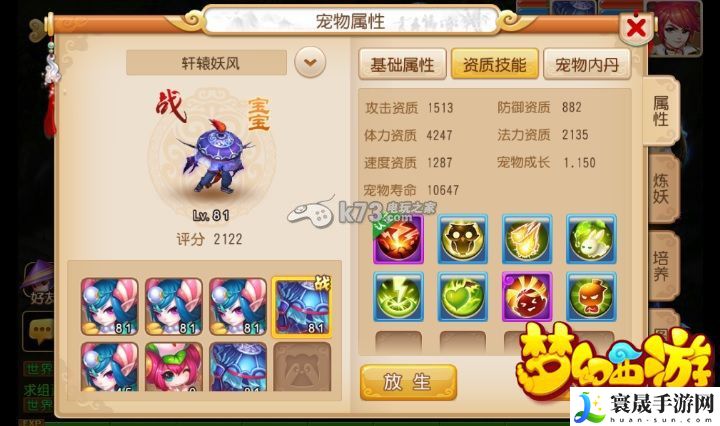 梦幻西游手游高效率打书技巧 神秘商店购买推荐