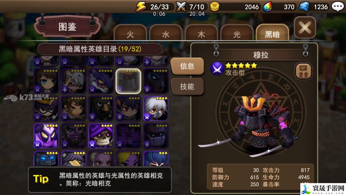 妙战天下强力英雄推荐 神秘装备全制作推荐