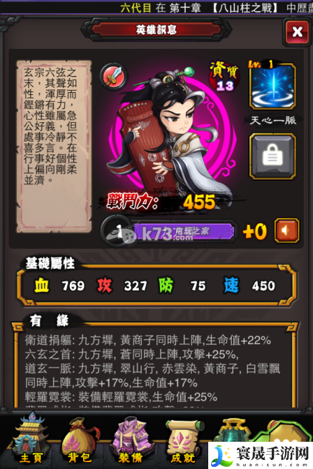 霹雳江湖人物属性大全 快速刷经验秘诀