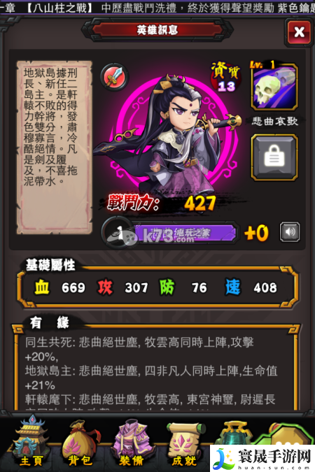 霹雳江湖人物属性大全 快速刷经验秘诀