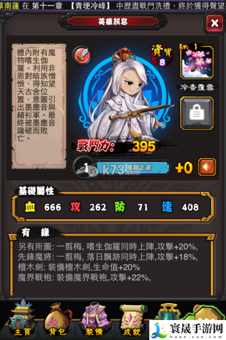 霹雳江湖人物属性大全 快速刷经验秘诀