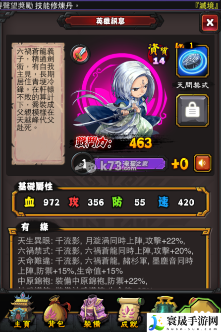 霹雳江湖人物属性大全 快速刷经验秘诀
