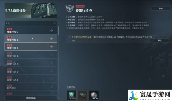 三角洲行动春雷行动任务攻略：战斗中的技能循环与连招