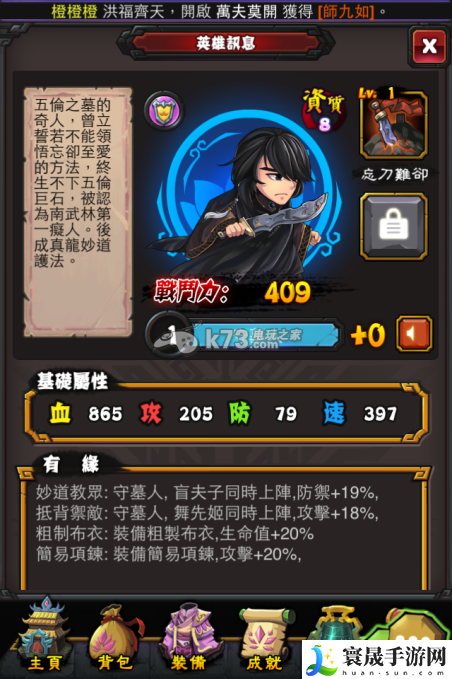 霹雳江湖人物属性大全 快速刷经验秘诀