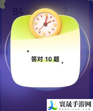 《小猿口算》PK玩法入口分享
