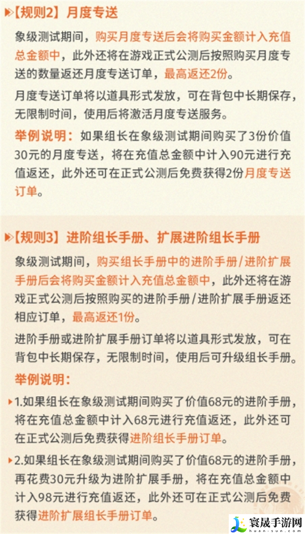 新月同行充值怎么退款-充值返还领取规则一览
