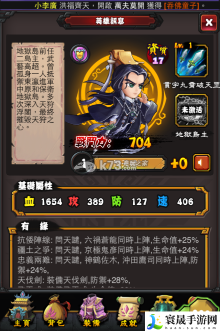 霹雳江湖人物属性大全 快速刷经验秘诀