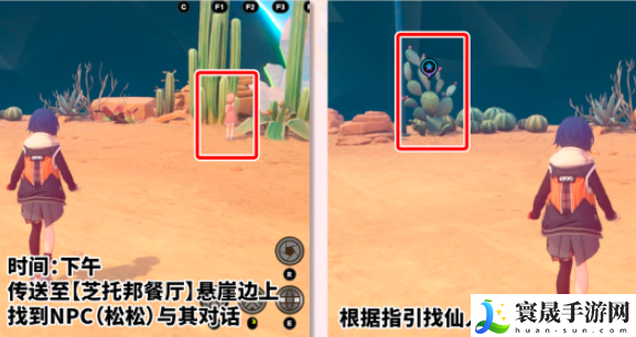 《绝区零》1.2扑托神不说话任务攻略