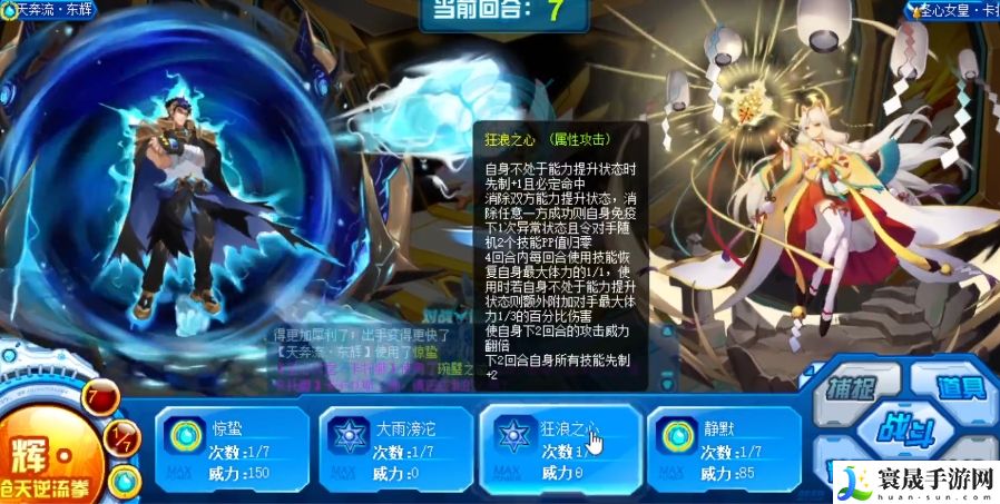 赛尔号巅峰之战天奔流东辉玩法介绍：任务链条最佳完成方案