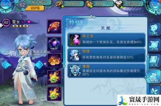 仙剑五前传手游雪女全面解析 最具挑战性的关卡破解方法