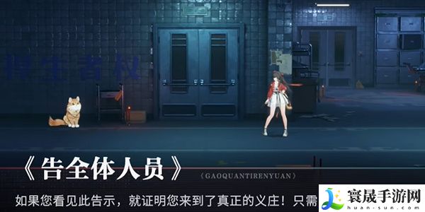 《归龙潮》光是活着就用尽了全力任务攻略
