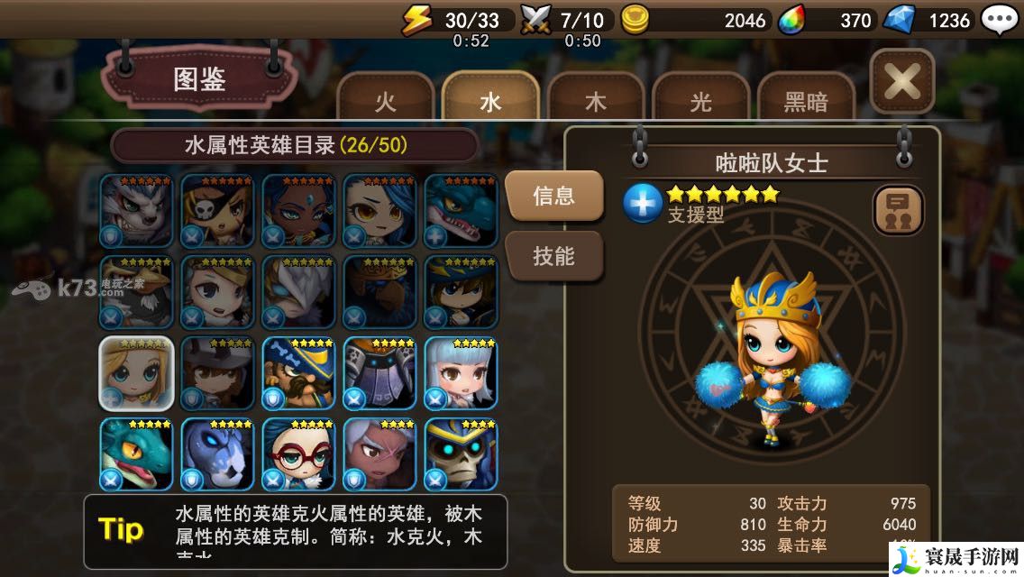 妙战天下强力英雄推荐 神秘装备全制作推荐