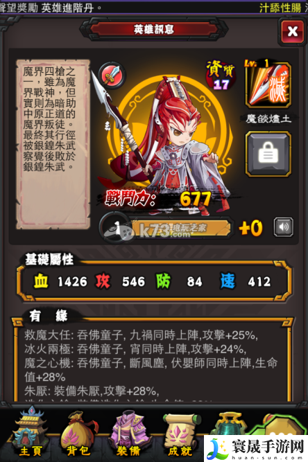 霹雳江湖人物属性大全 快速刷经验秘诀