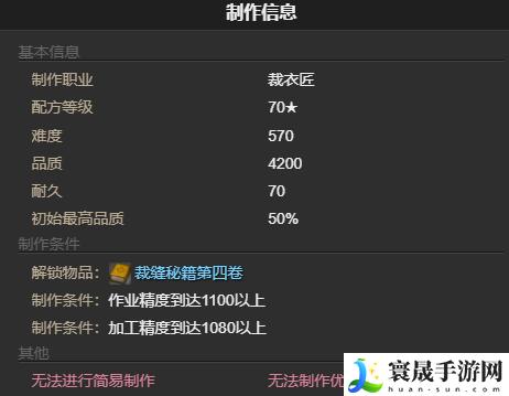 最终幻想14：水晶世界须佐之男之形宠物获得方法：关键技能提升技巧